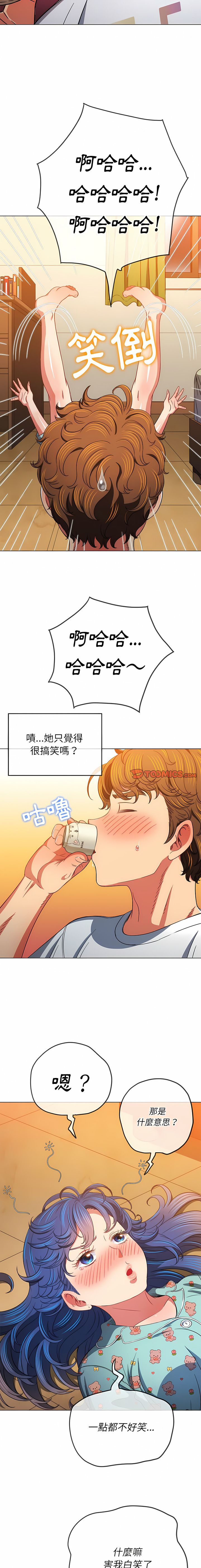 [安德鲁 & Gokkio] 恶女勾勾缠 | 惡女勾勾纏 |难缠小恶女 | 難纏小惡女 134-234 [Chinese] [Ongoing] - Page 138