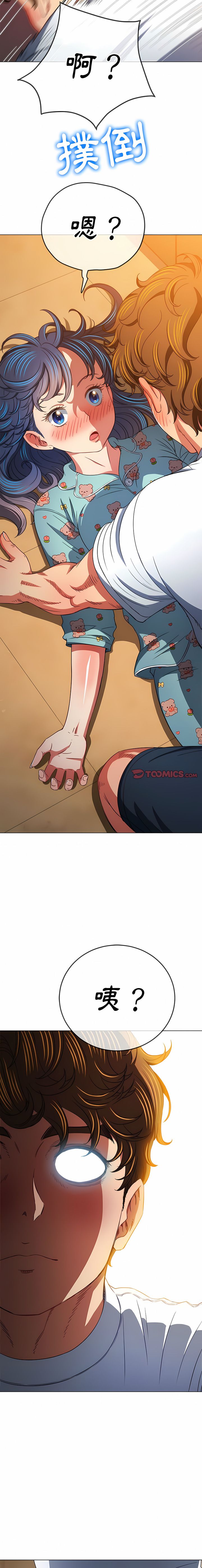 [安德鲁 & Gokkio] 恶女勾勾缠 | 惡女勾勾纏 |难缠小恶女 | 難纏小惡女 134-234 [Chinese] [Ongoing] - Page 141