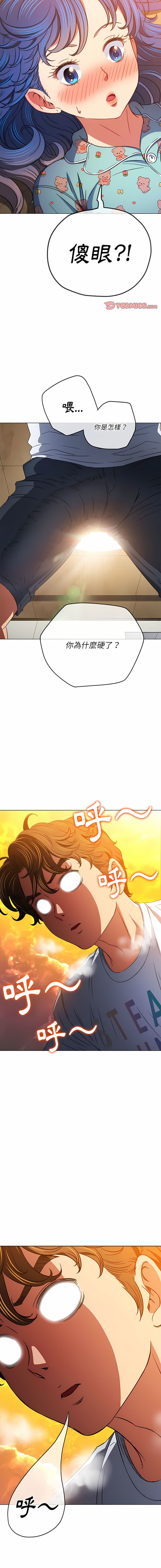 [安德鲁 & Gokkio] 恶女勾勾缠 | 惡女勾勾纏 |难缠小恶女 | 難纏小惡女 134-234 [Chinese] [Ongoing] - Page 144