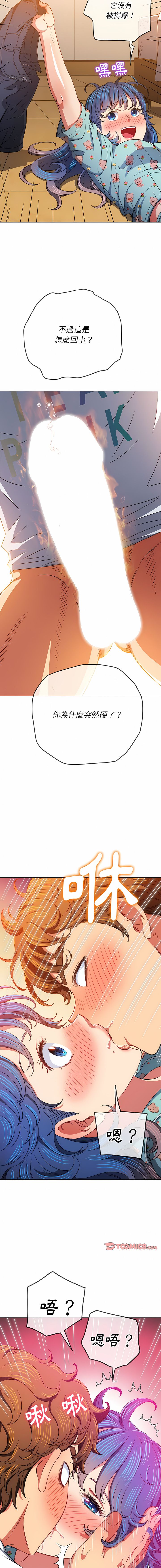 [安德鲁 & Gokkio] 恶女勾勾缠 | 惡女勾勾纏 |难缠小恶女 | 難纏小惡女 134-234 [Chinese] [Ongoing] - Page 147