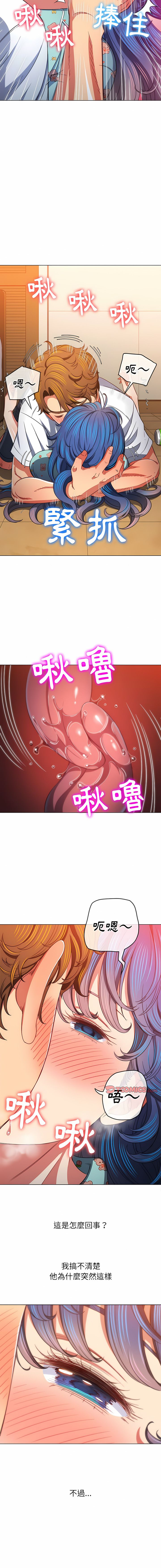 [安德鲁 & Gokkio] 恶女勾勾缠 | 惡女勾勾纏 |难缠小恶女 | 難纏小惡女 134-234 [Chinese] [Ongoing] - Page 148