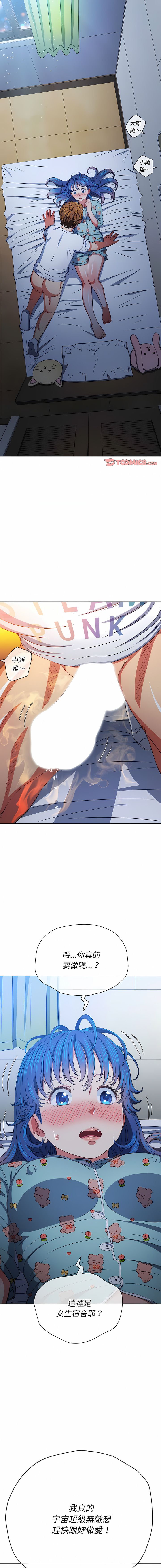 [安德鲁 & Gokkio] 恶女勾勾缠 | 惡女勾勾纏 |难缠小恶女 | 難纏小惡女 134-234 [Chinese] [Ongoing] - Page 152