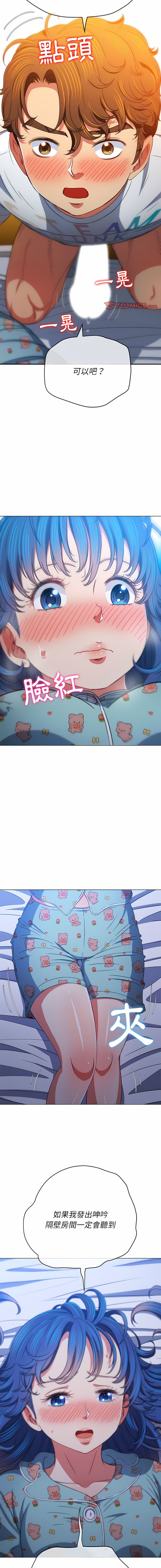 [安德鲁 & Gokkio] 恶女勾勾缠 | 惡女勾勾纏 |难缠小恶女 | 難纏小惡女 134-234 [Chinese] [Ongoing] - Page 153