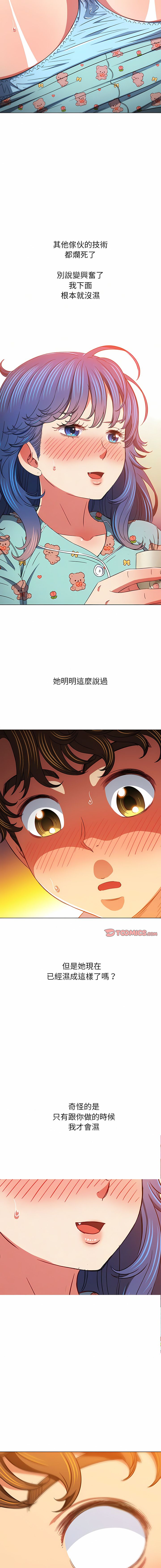 [安德鲁 & Gokkio] 恶女勾勾缠 | 惡女勾勾纏 |难缠小恶女 | 難纏小惡女 134-234 [Chinese] [Ongoing] - Page 158