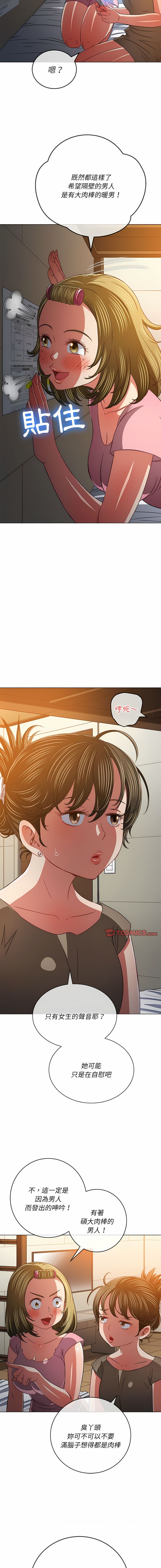 [安德鲁 & Gokkio] 恶女勾勾缠 | 惡女勾勾纏 |难缠小恶女 | 難纏小惡女 134-234 [Chinese] [Ongoing] - Page 162