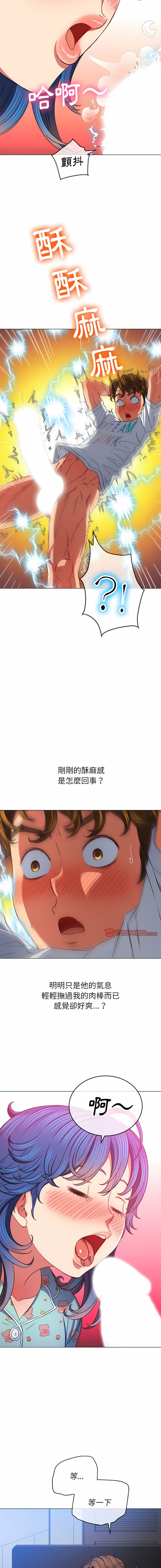 [安德鲁 & Gokkio] 恶女勾勾缠 | 惡女勾勾纏 |难缠小恶女 | 難纏小惡女 134-234 [Chinese] [Ongoing] - Page 168