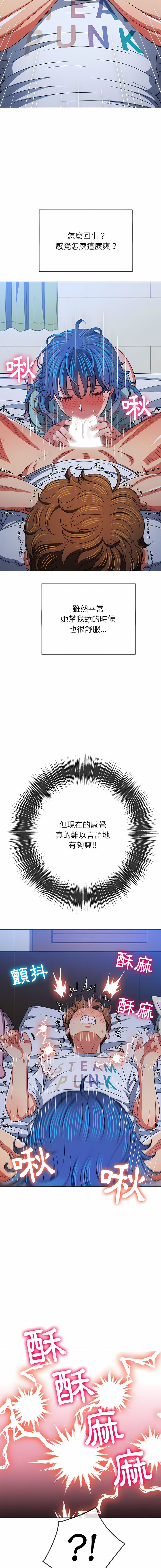 [安德鲁 & Gokkio] 恶女勾勾缠 | 惡女勾勾纏 |难缠小恶女 | 難纏小惡女 134-234 [Chinese] [Ongoing] - Page 171