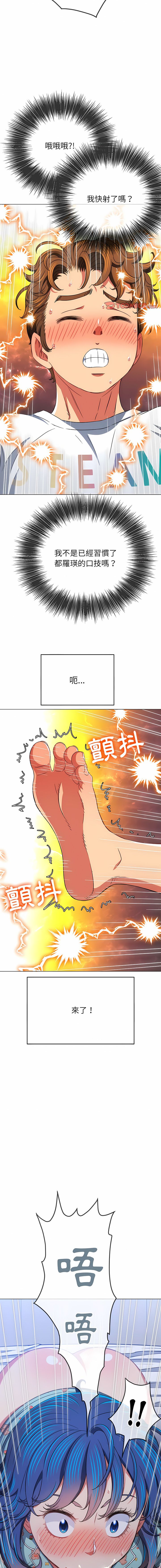 [安德鲁 & Gokkio] 恶女勾勾缠 | 惡女勾勾纏 |难缠小恶女 | 難纏小惡女 134-234 [Chinese] [Ongoing] - Page 172