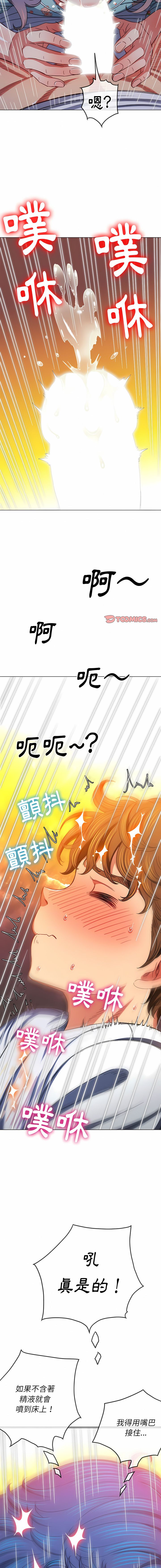 [安德鲁 & Gokkio] 恶女勾勾缠 | 惡女勾勾纏 |难缠小恶女 | 難纏小惡女 134-234 [Chinese] [Ongoing] - Page 173