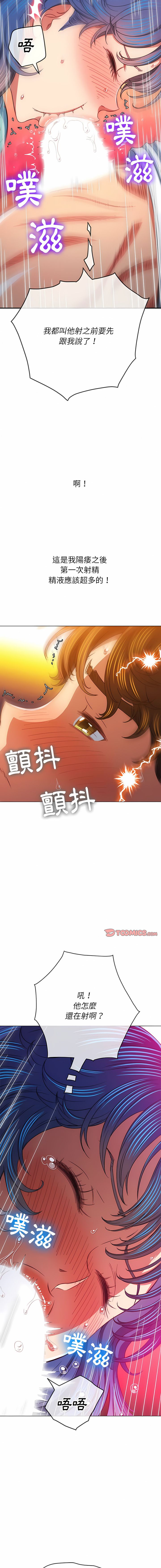 [安德鲁 & Gokkio] 恶女勾勾缠 | 惡女勾勾纏 |难缠小恶女 | 難纏小惡女 134-234 [Chinese] [Ongoing] - Page 174