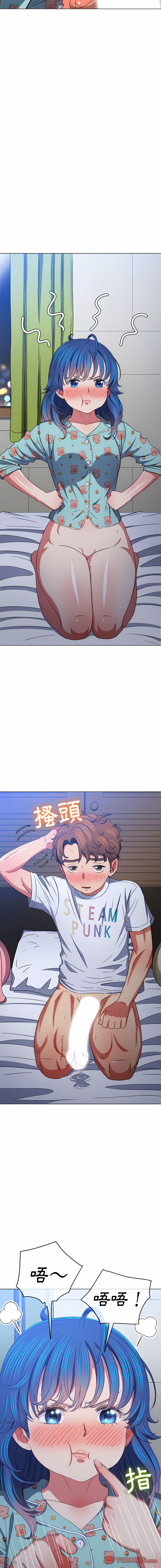 [安德鲁 & Gokkio] 恶女勾勾缠 | 惡女勾勾纏 |难缠小恶女 | 難纏小惡女 134-234 [Chinese] [Ongoing] - Page 176