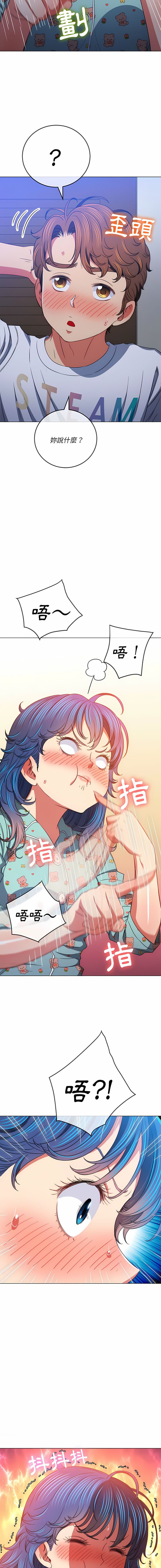 [安德鲁 & Gokkio] 恶女勾勾缠 | 惡女勾勾纏 |难缠小恶女 | 難纏小惡女 134-234 [Chinese] [Ongoing] - Page 177