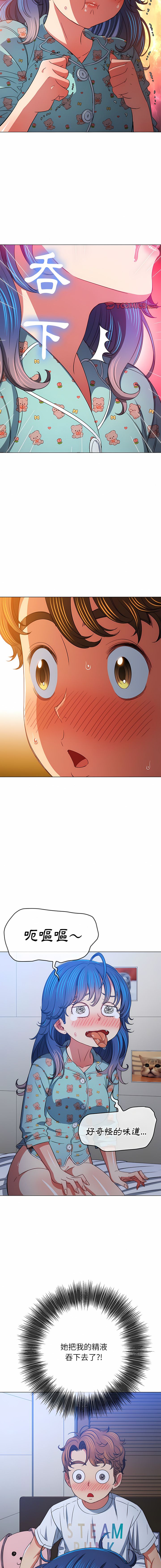 [安德鲁 & Gokkio] 恶女勾勾缠 | 惡女勾勾纏 |难缠小恶女 | 難纏小惡女 134-234 [Chinese] [Ongoing] - Page 178