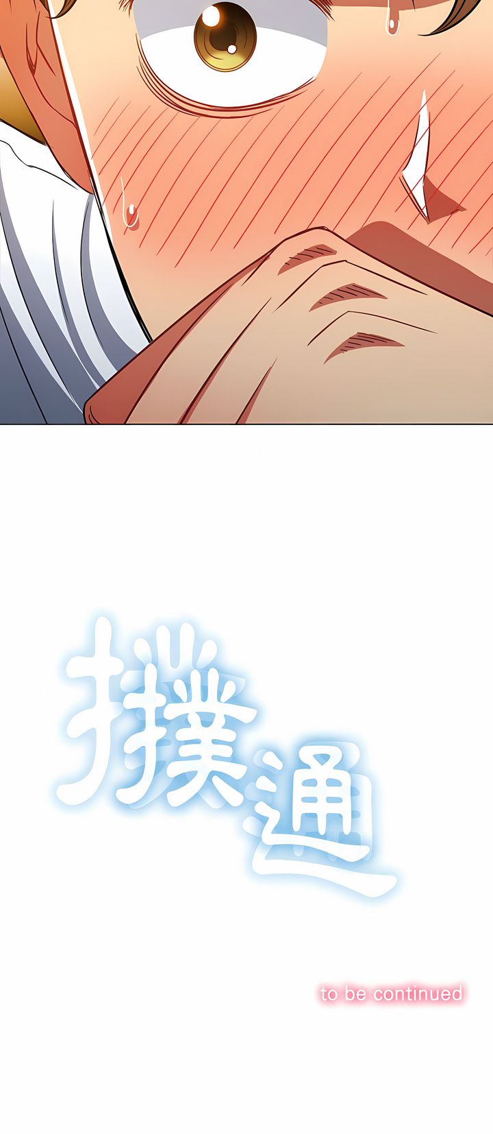 [安德鲁 & Gokkio] 恶女勾勾缠 | 惡女勾勾纏 |难缠小恶女 | 難纏小惡女 134-234 [Chinese] [Ongoing] - Page 181