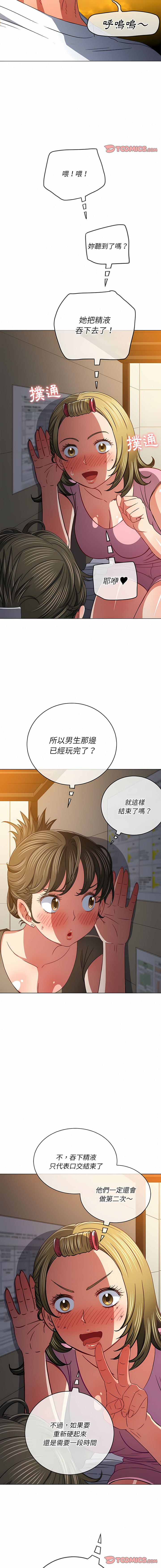 [安德鲁 & Gokkio] 恶女勾勾缠 | 惡女勾勾纏 |难缠小恶女 | 難纏小惡女 134-234 [Chinese] [Ongoing] - Page 184