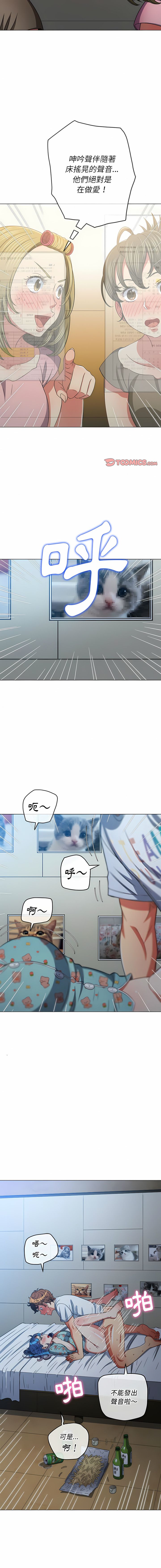 [安德鲁 & Gokkio] 恶女勾勾缠 | 惡女勾勾纏 |难缠小恶女 | 難纏小惡女 134-234 [Chinese] [Ongoing] - Page 191