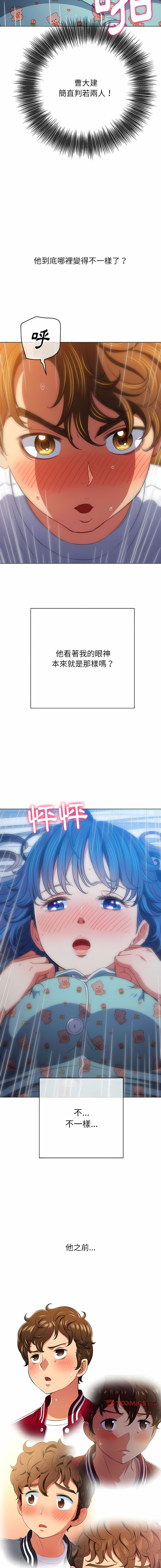 [安德鲁 & Gokkio] 恶女勾勾缠 | 惡女勾勾纏 |难缠小恶女 | 難纏小惡女 134-234 [Chinese] [Ongoing] - Page 194