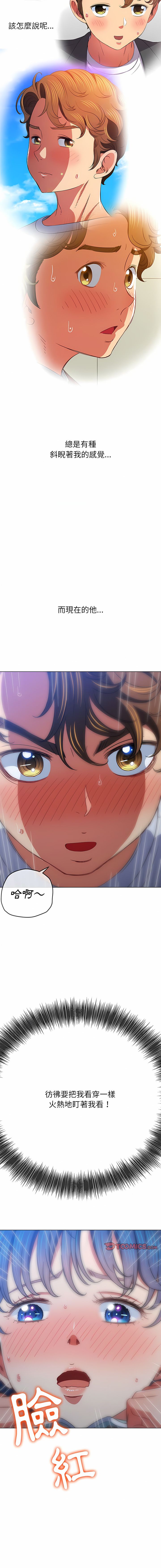 [安德鲁 & Gokkio] 恶女勾勾缠 | 惡女勾勾纏 |难缠小恶女 | 難纏小惡女 134-234 [Chinese] [Ongoing] - Page 195