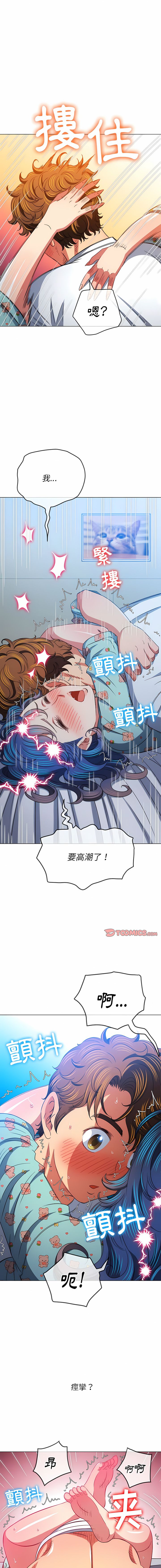 [安德鲁 & Gokkio] 恶女勾勾缠 | 惡女勾勾纏 |难缠小恶女 | 難纏小惡女 134-234 [Chinese] [Ongoing] - Page 197