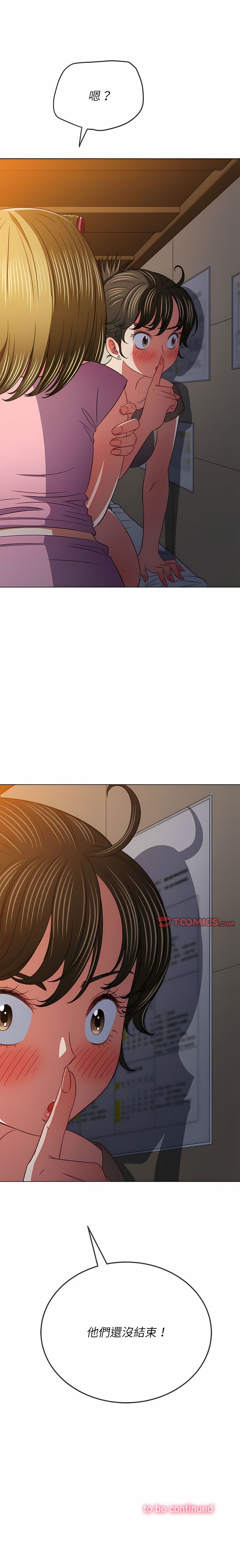 [安德鲁 & Gokkio] 恶女勾勾缠 | 惡女勾勾纏 |难缠小恶女 | 難纏小惡女 134-234 [Chinese] [Ongoing] - Page 199