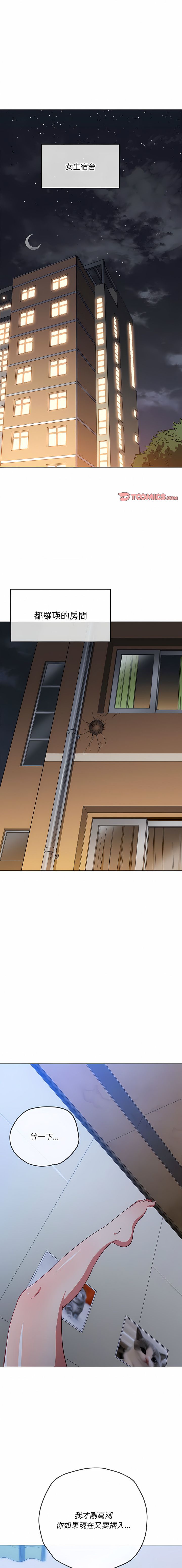 [安德鲁 & Gokkio] 恶女勾勾缠 | 惡女勾勾纏 |难缠小恶女 | 難纏小惡女 134-234 [Chinese] [Ongoing] - Page 200