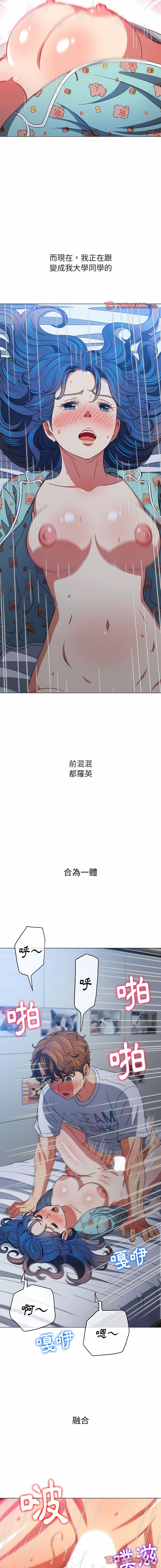 [安德鲁 & Gokkio] 恶女勾勾缠 | 惡女勾勾纏 |难缠小恶女 | 難纏小惡女 134-234 [Chinese] [Ongoing] - Page 205