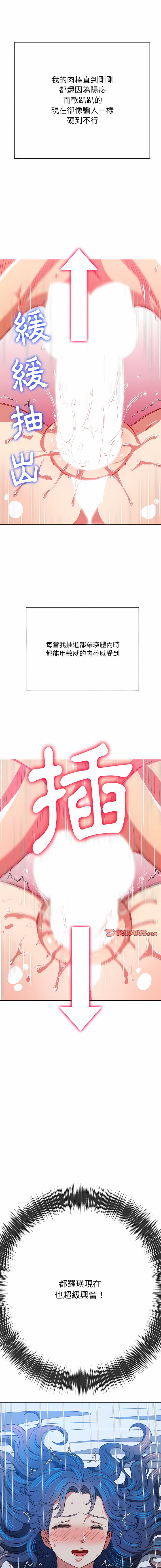 [安德鲁 & Gokkio] 恶女勾勾缠 | 惡女勾勾纏 |难缠小恶女 | 難纏小惡女 134-234 [Chinese] [Ongoing] - Page 207