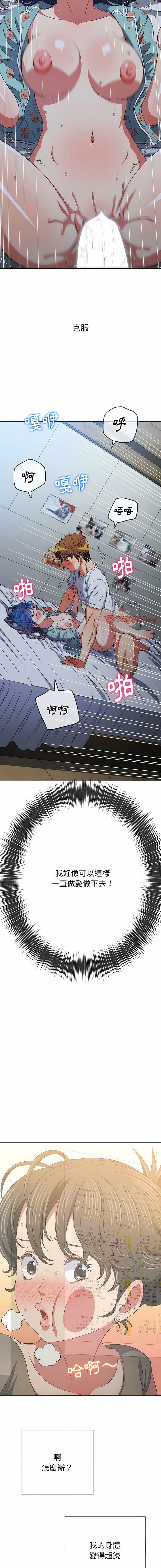 [安德鲁 & Gokkio] 恶女勾勾缠 | 惡女勾勾纏 |难缠小恶女 | 難纏小惡女 134-234 [Chinese] [Ongoing] - Page 208