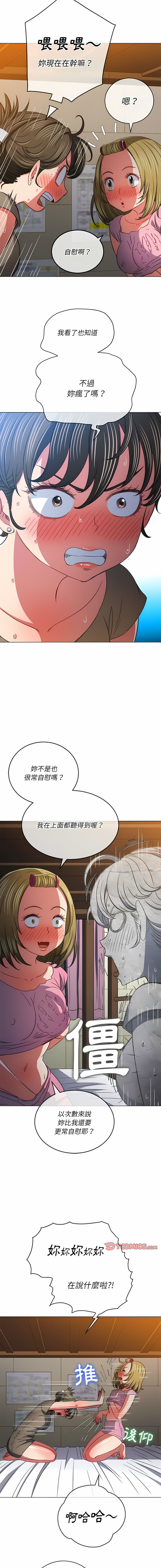 [安德鲁 & Gokkio] 恶女勾勾缠 | 惡女勾勾纏 |难缠小恶女 | 難纏小惡女 134-234 [Chinese] [Ongoing] - Page 210