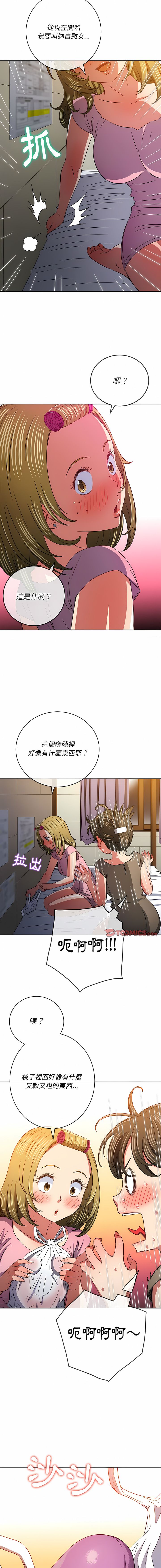 [安德鲁 & Gokkio] 恶女勾勾缠 | 惡女勾勾纏 |难缠小恶女 | 難纏小惡女 134-234 [Chinese] [Ongoing] - Page 211