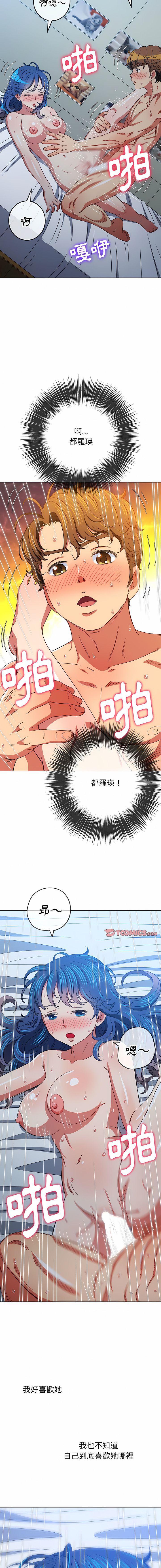 [安德鲁 & Gokkio] 恶女勾勾缠 | 惡女勾勾纏 |难缠小恶女 | 難纏小惡女 134-234 [Chinese] [Ongoing] - Page 215