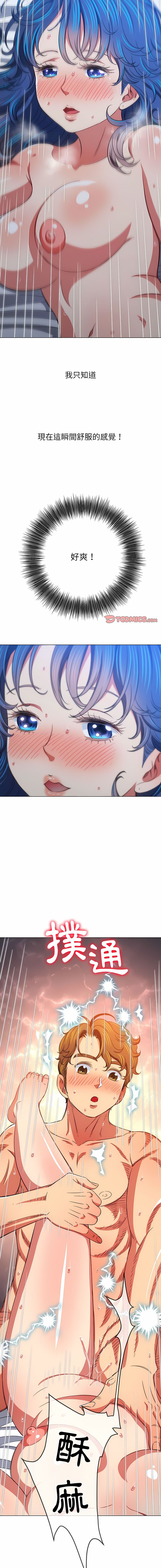 [安德鲁 & Gokkio] 恶女勾勾缠 | 惡女勾勾纏 |难缠小恶女 | 難纏小惡女 134-234 [Chinese] [Ongoing] - Page 216