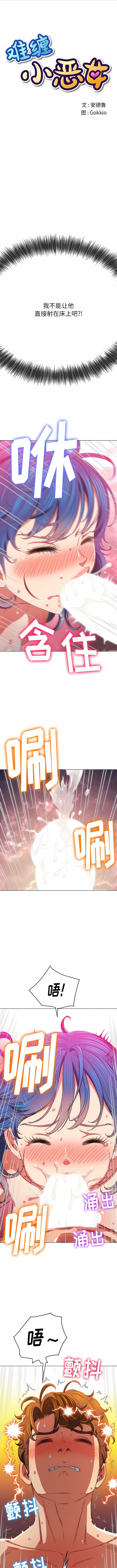 [安德鲁 & Gokkio] 恶女勾勾缠 | 惡女勾勾纏 |难缠小恶女 | 難纏小惡女 134-234 [Chinese] [Ongoing] - Page 220