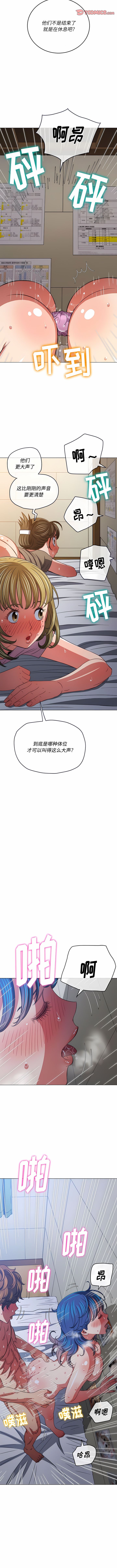 [安德鲁 & Gokkio] 恶女勾勾缠 | 惡女勾勾纏 |难缠小恶女 | 難纏小惡女 134-234 [Chinese] [Ongoing] - Page 226