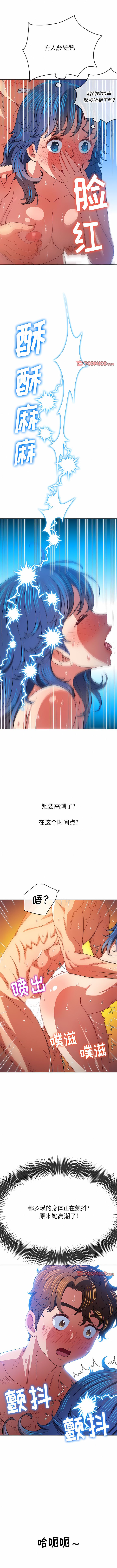 [安德鲁 & Gokkio] 恶女勾勾缠 | 惡女勾勾纏 |难缠小恶女 | 難纏小惡女 134-234 [Chinese] [Ongoing] - Page 231