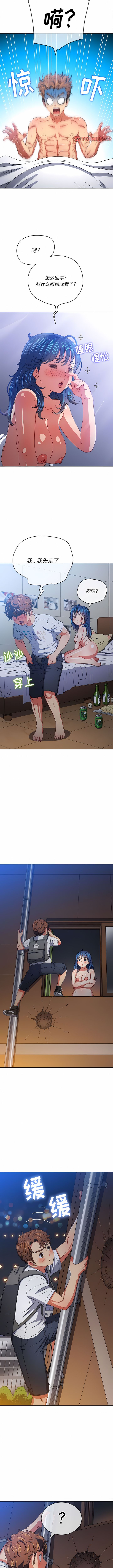 [安德鲁 & Gokkio] 恶女勾勾缠 | 惡女勾勾纏 |难缠小恶女 | 難纏小惡女 134-234 [Chinese] [Ongoing] - Page 240