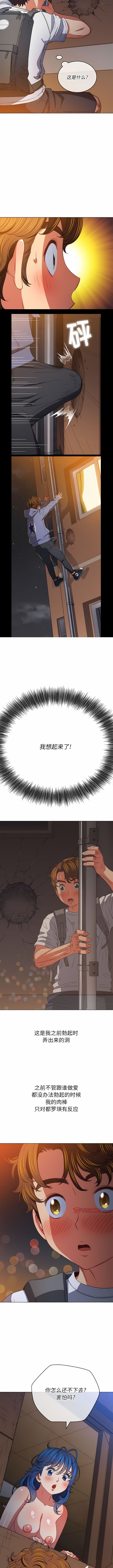 [安德鲁 & Gokkio] 恶女勾勾缠 | 惡女勾勾纏 |难缠小恶女 | 難纏小惡女 134-234 [Chinese] [Ongoing] - Page 241