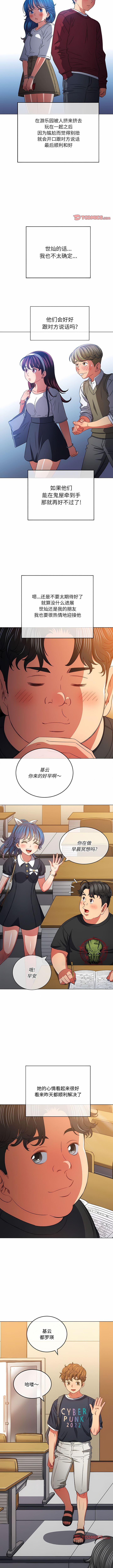 [安德鲁 & Gokkio] 恶女勾勾缠 | 惡女勾勾纏 |难缠小恶女 | 難纏小惡女 134-234 [Chinese] [Ongoing] - Page 245