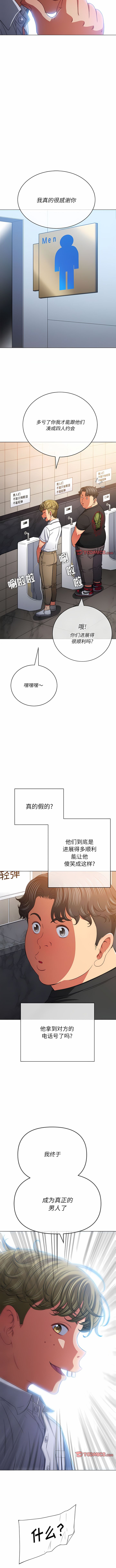 [安德鲁 & Gokkio] 恶女勾勾缠 | 惡女勾勾纏 |难缠小恶女 | 難纏小惡女 134-234 [Chinese] [Ongoing] - Page 249