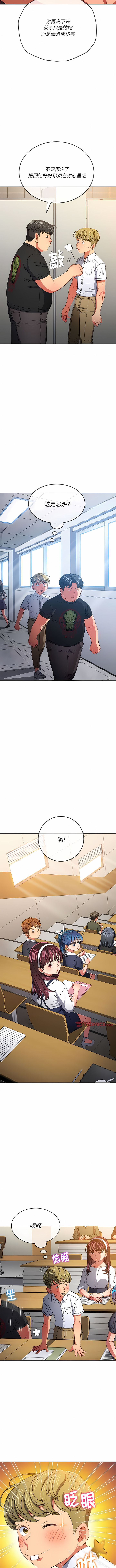 [安德鲁 & Gokkio] 恶女勾勾缠 | 惡女勾勾纏 |难缠小恶女 | 難纏小惡女 134-234 [Chinese] [Ongoing] - Page 251