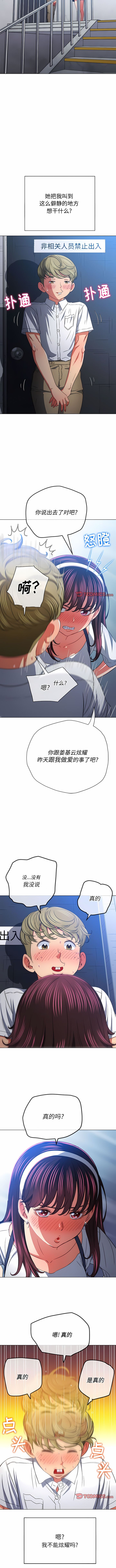 [安德鲁 & Gokkio] 恶女勾勾缠 | 惡女勾勾纏 |难缠小恶女 | 難纏小惡女 134-234 [Chinese] [Ongoing] - Page 253