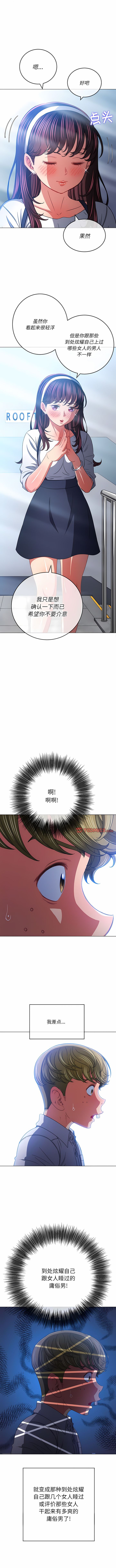 [安德鲁 & Gokkio] 恶女勾勾缠 | 惡女勾勾纏 |难缠小恶女 | 難纏小惡女 134-234 [Chinese] [Ongoing] - Page 254