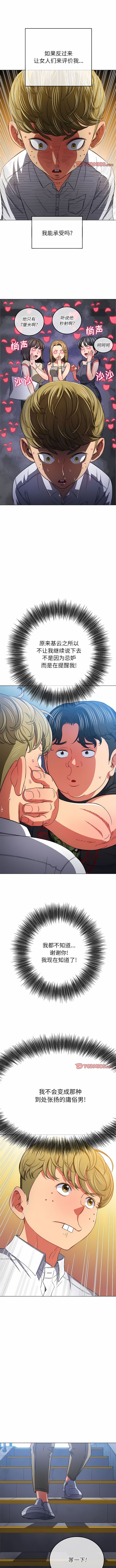 [安德鲁 & Gokkio] 恶女勾勾缠 | 惡女勾勾纏 |难缠小恶女 | 難纏小惡女 134-234 [Chinese] [Ongoing] - Page 255