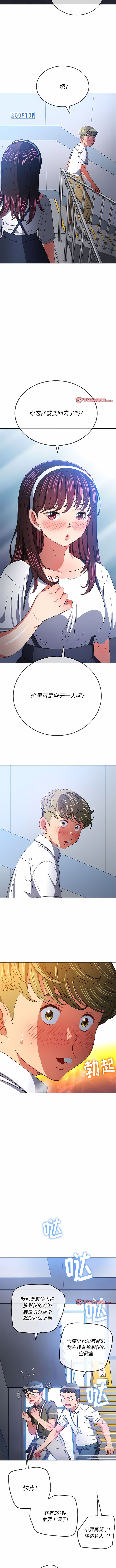 [安德鲁 & Gokkio] 恶女勾勾缠 | 惡女勾勾纏 |难缠小恶女 | 難纏小惡女 134-234 [Chinese] [Ongoing] - Page 256