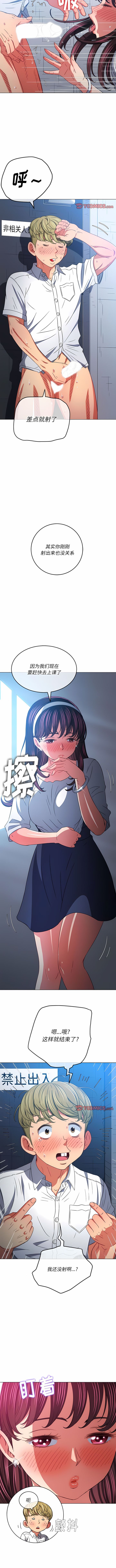 [安德鲁 & Gokkio] 恶女勾勾缠 | 惡女勾勾纏 |难缠小恶女 | 難纏小惡女 134-234 [Chinese] [Ongoing] - Page 259