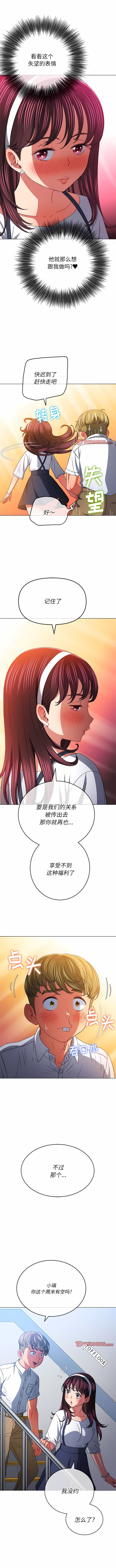 [安德鲁 & Gokkio] 恶女勾勾缠 | 惡女勾勾纏 |难缠小恶女 | 難纏小惡女 134-234 [Chinese] [Ongoing] - Page 260