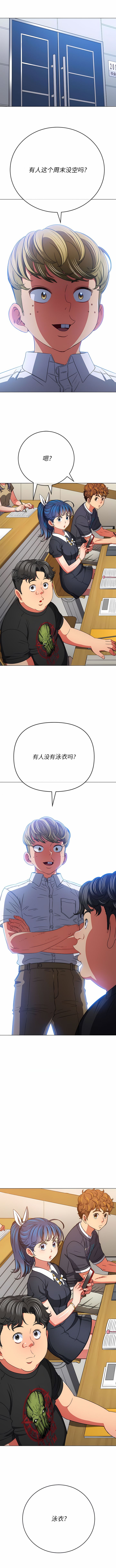 [安德鲁 & Gokkio] 恶女勾勾缠 | 惡女勾勾纏 |难缠小恶女 | 難纏小惡女 134-234 [Chinese] [Ongoing] - Page 261