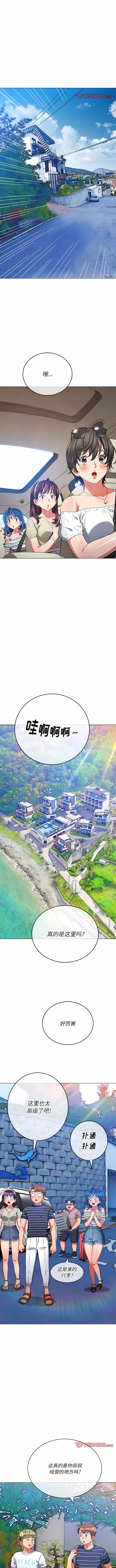 [安德鲁 & Gokkio] 恶女勾勾缠 | 惡女勾勾纏 |难缠小恶女 | 難纏小惡女 134-234 [Chinese] [Ongoing] - Page 263