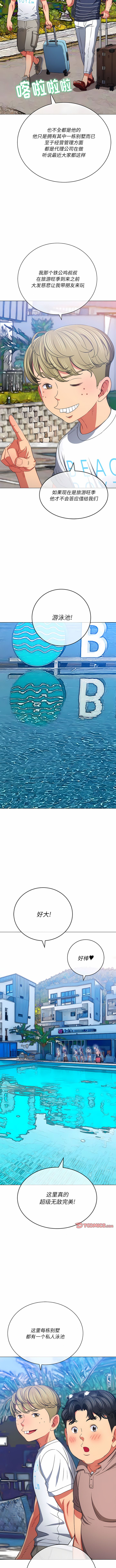 [安德鲁 & Gokkio] 恶女勾勾缠 | 惡女勾勾纏 |难缠小恶女 | 難纏小惡女 134-234 [Chinese] [Ongoing] - Page 264