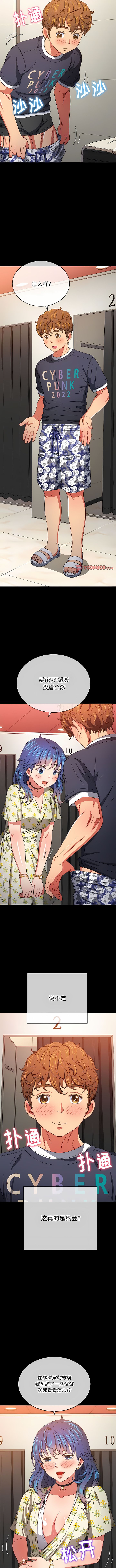 [安德鲁 & Gokkio] 恶女勾勾缠 | 惡女勾勾纏 |难缠小恶女 | 難纏小惡女 134-234 [Chinese] [Ongoing] - Page 267